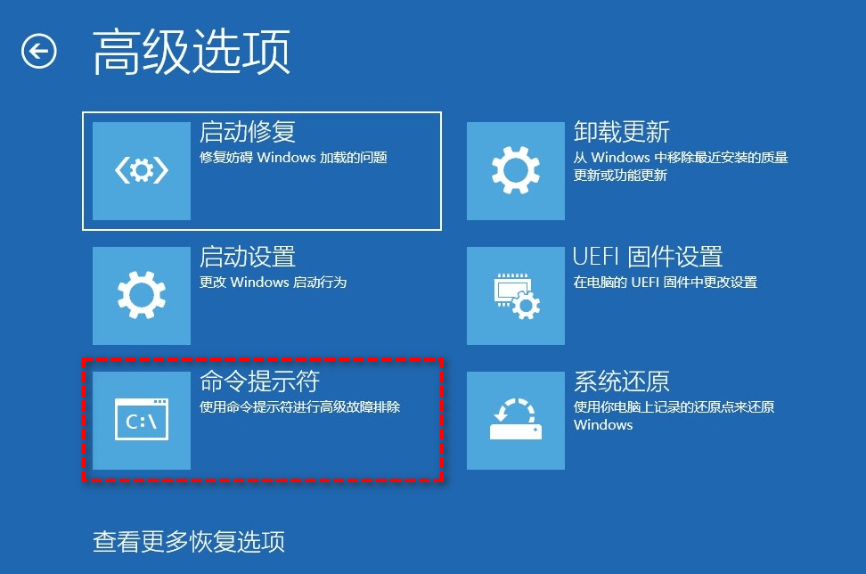 命令提示符