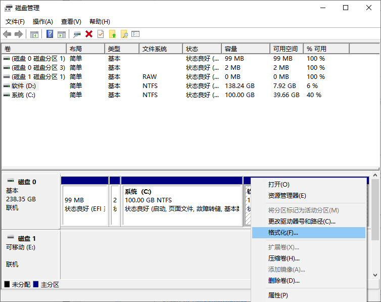 格式化