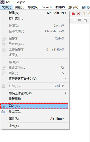 导入