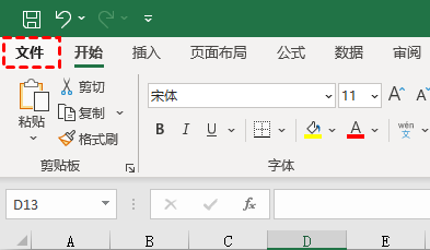 文件