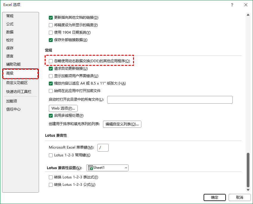 忽略使用动态数据交换的其他应用程序