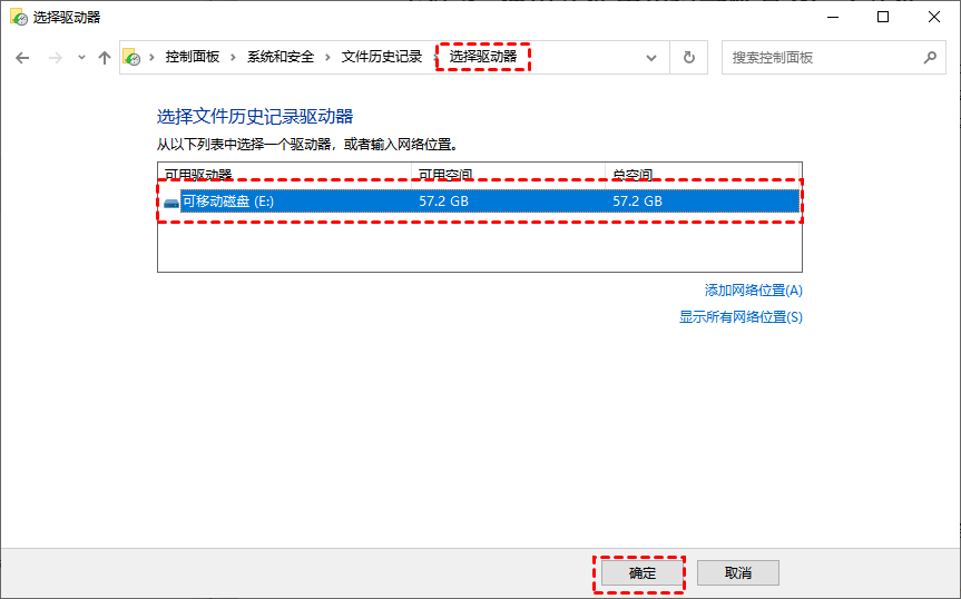 然后选择你要使用的外部驱动器