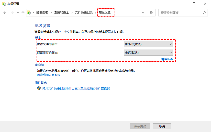 高级设置