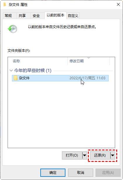 恢复被删除的文件