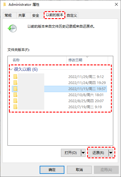 恢复已删除的iTunes备份
