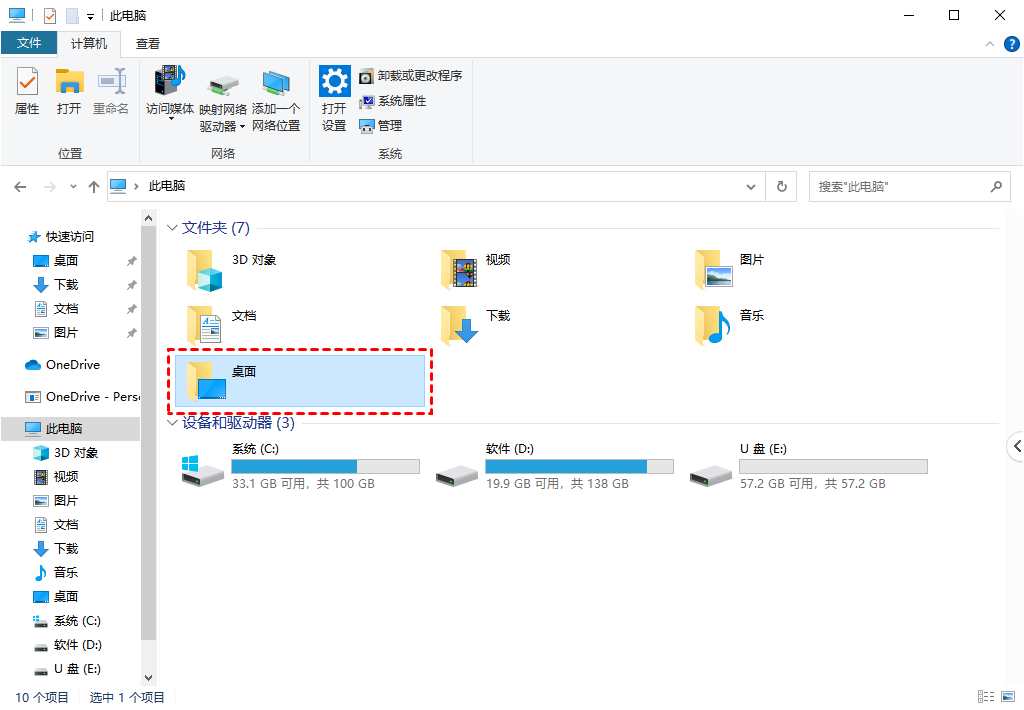 Windows文件资源管理器