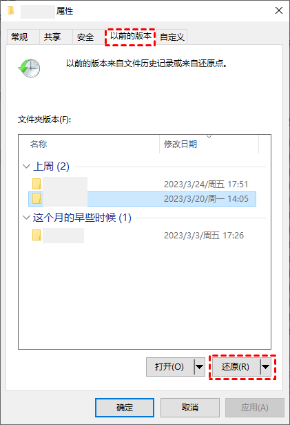 选择以前的版本