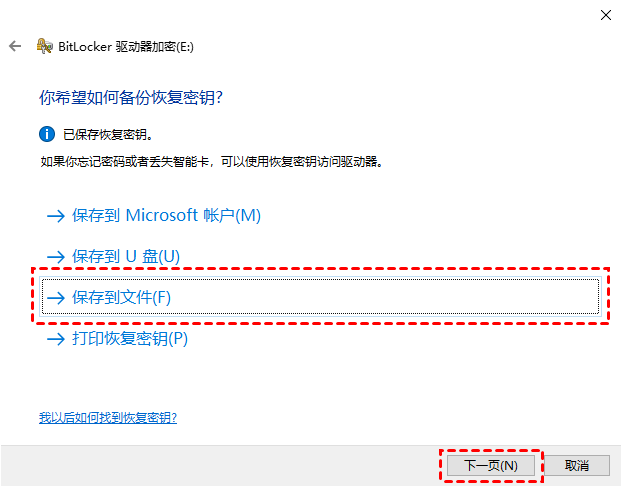 帐户/USB/文件或打印来进行备份