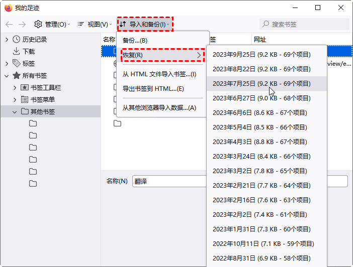 导入和备份