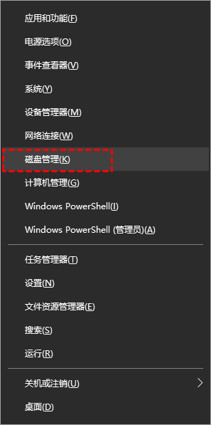 磁盘管理