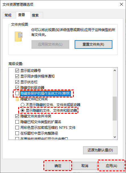 显示隐藏的文件和文件夹