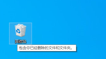 双击打开回收站