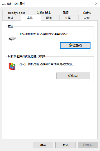 检查
