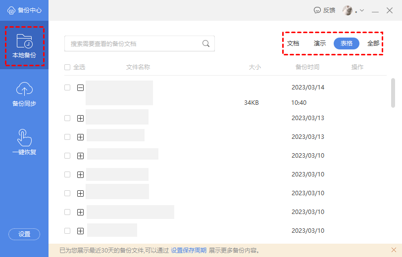 表格