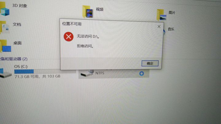 硬盘无法访问