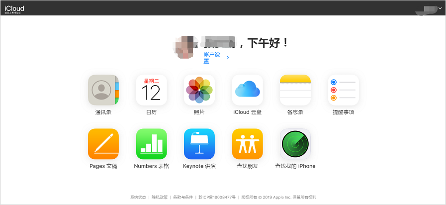 从iCloud备份恢复备忘录文件