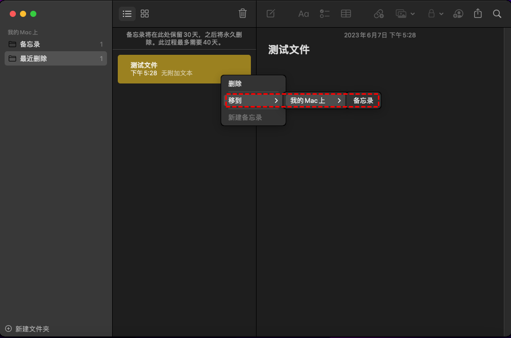 恢复备忘录