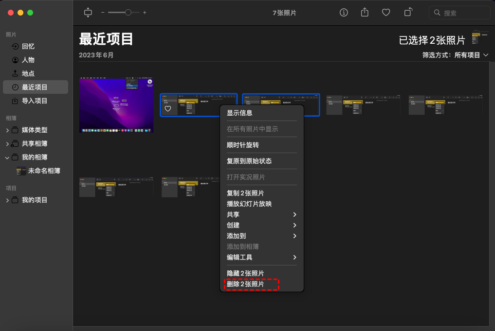 删除x张照片