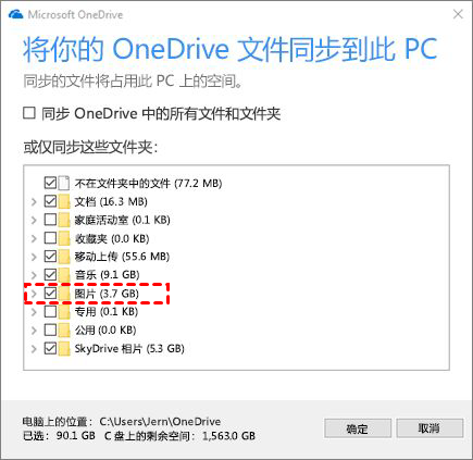 将图片文件夹备份到OneDrive