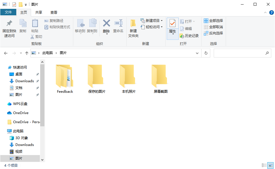 属性