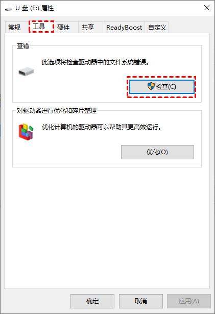 Windows磁盘检查修复错误