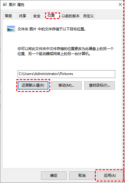 恢复默认值