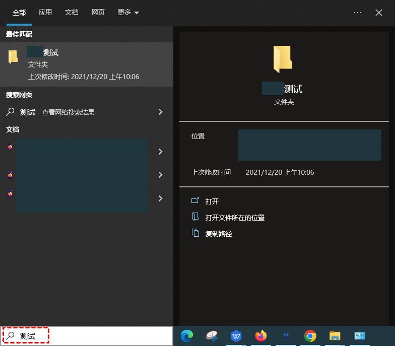 搜索你的电脑
