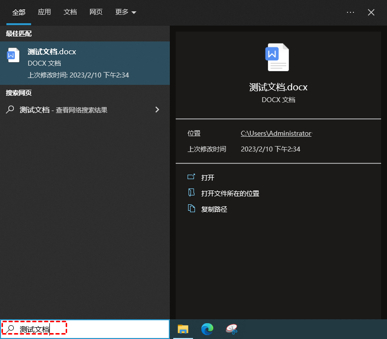 输入消失文件的文件名或者搜索其扩展名类型