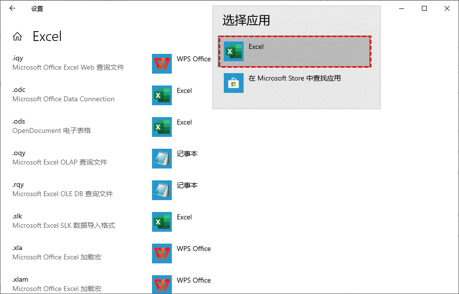 将其默认应用程序设置为Excel