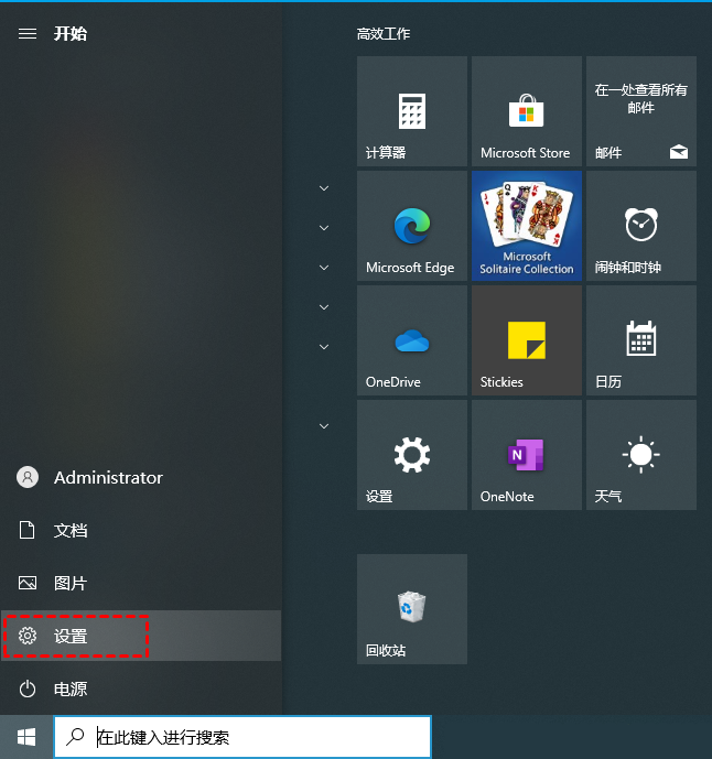 设置