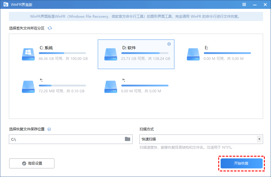 等待恢复完成