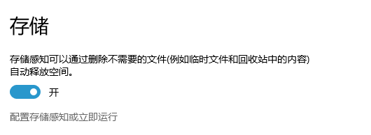 存储感知