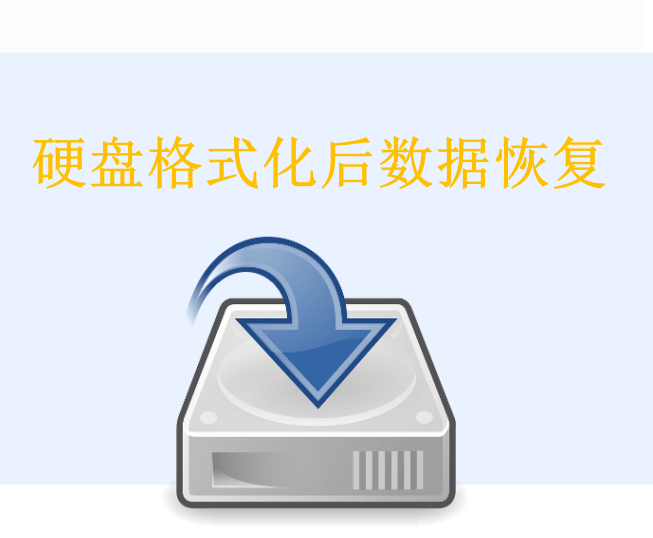 如何恢复电脑清空回收站的数据?