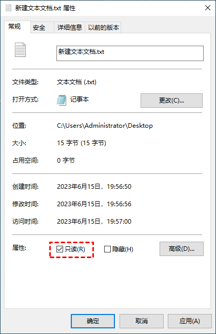 取消文件只读