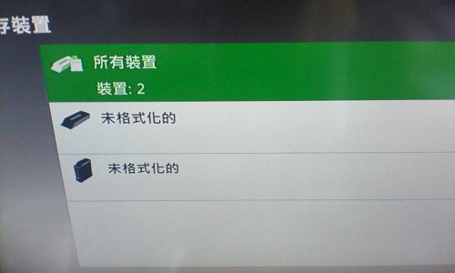 Xbox未格式化