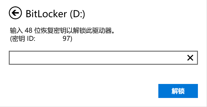 输入SD卡的Bitlocker密码