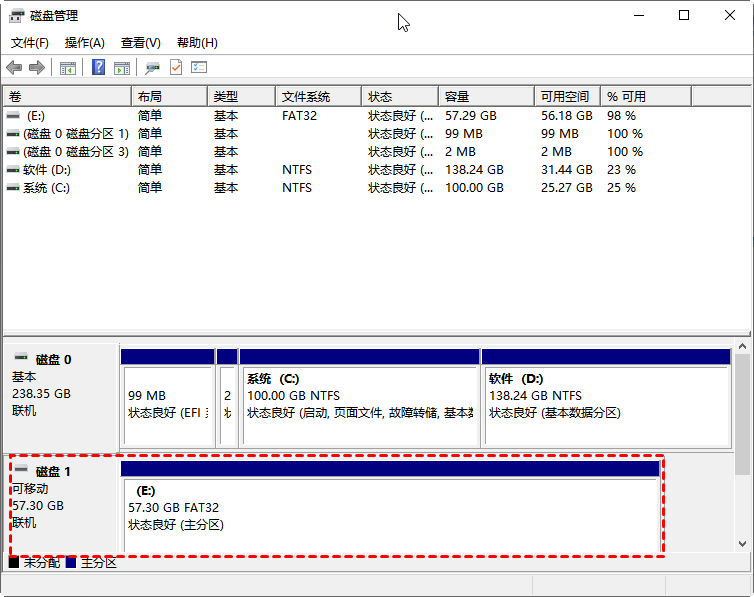 检查优盘状态