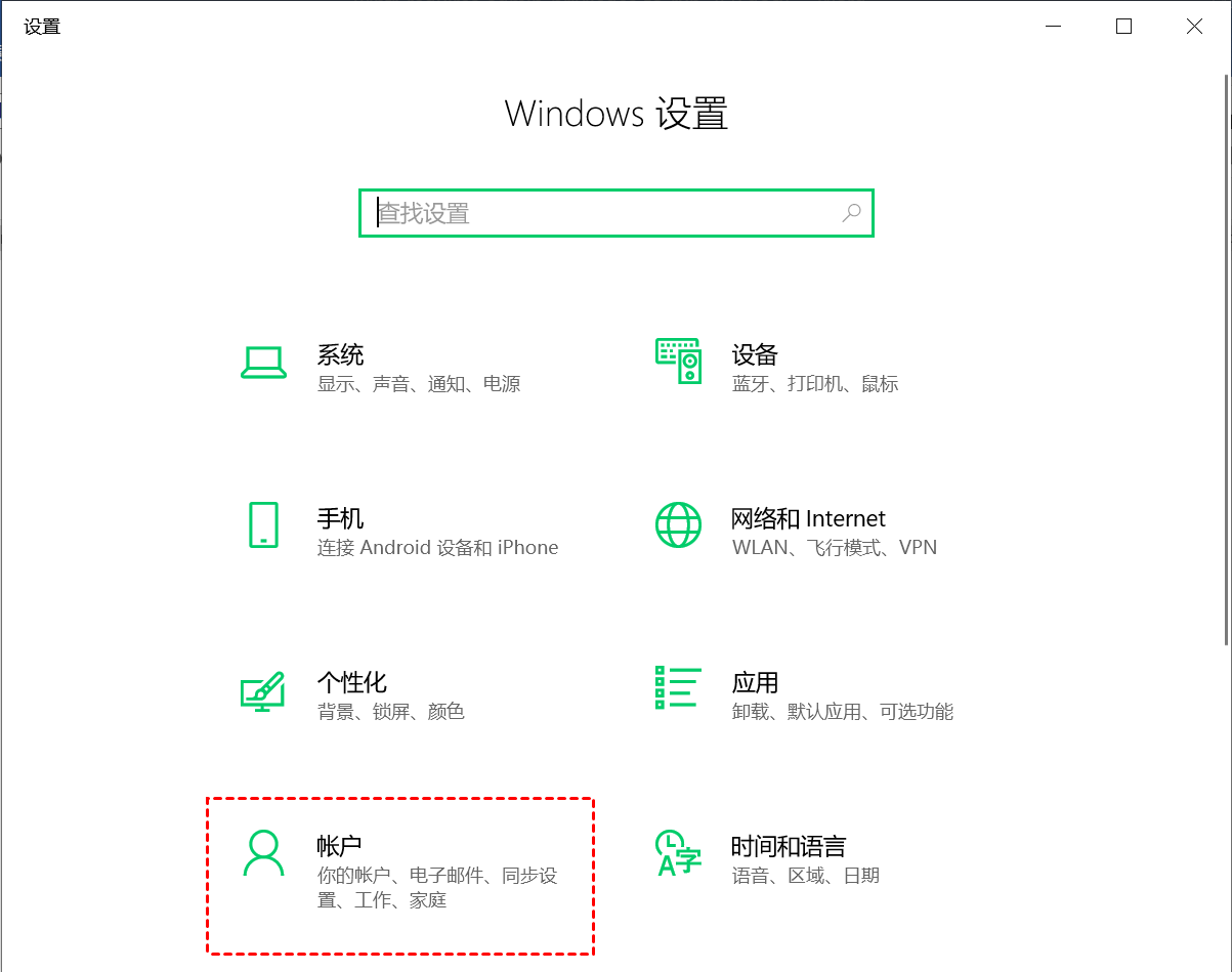 账户