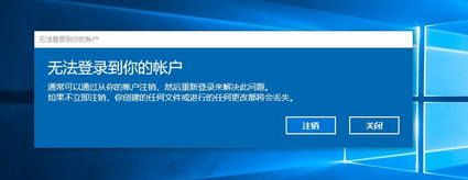 切换用户账号