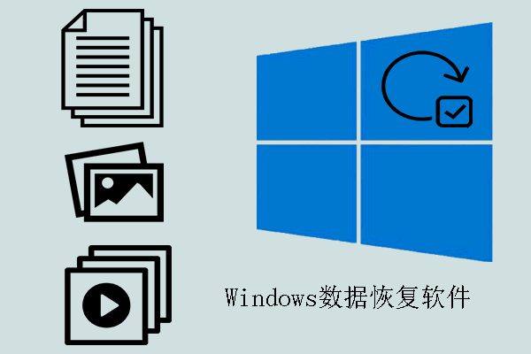 电脑数据恢复工具