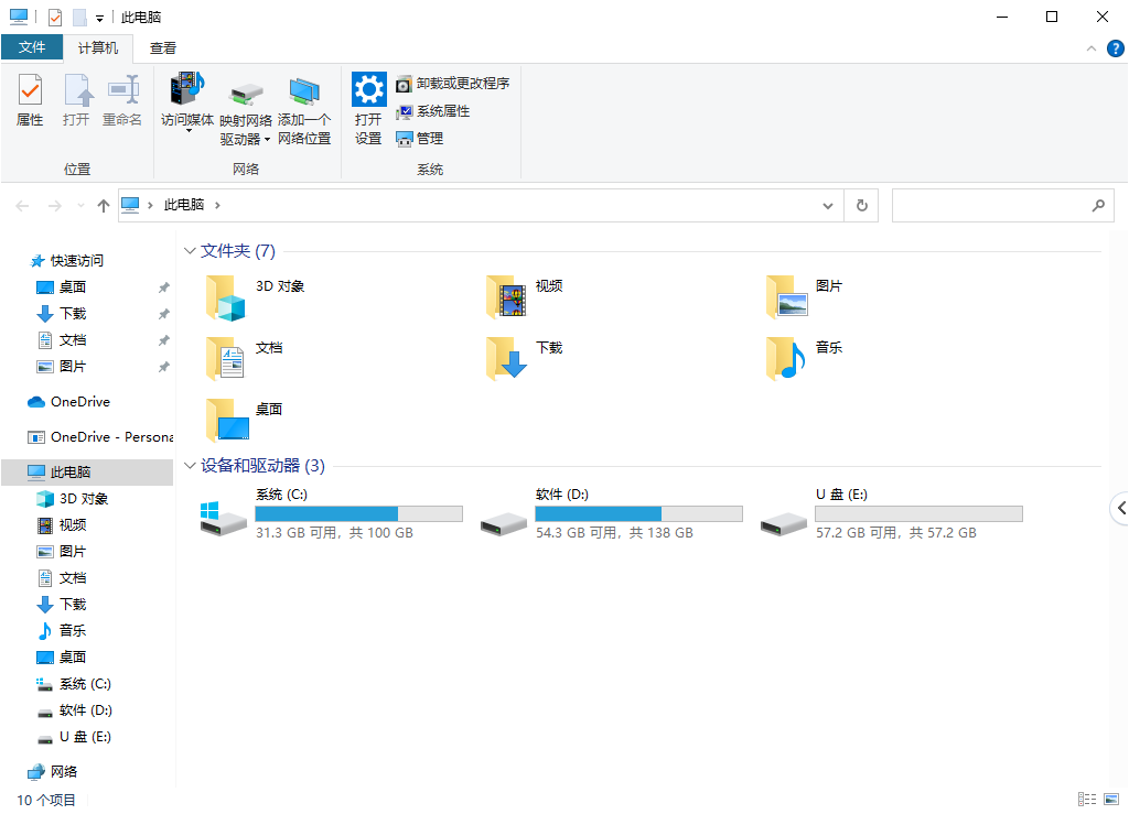 打开文件资源管理器