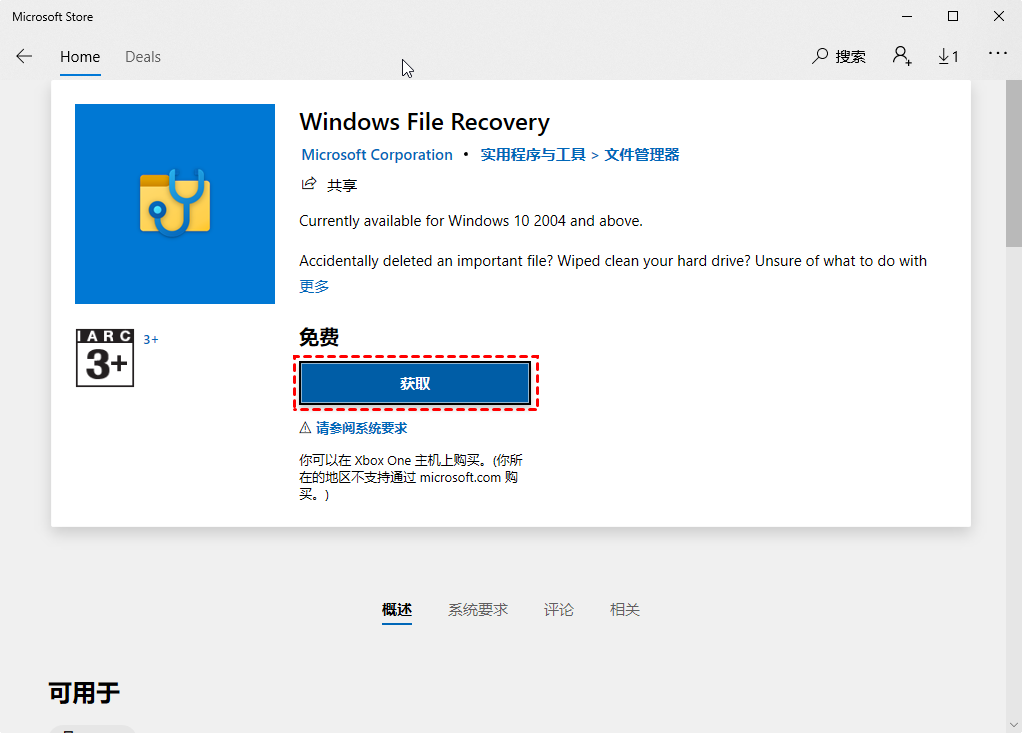 Window File Recovery