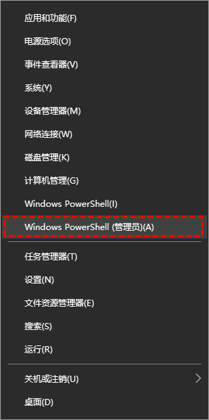 Windows PowerShell(管理员)