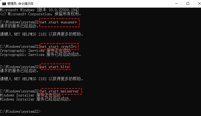 启动你已禁用的BITS、Cryptographic、MSI安装程序和Windows更新服务