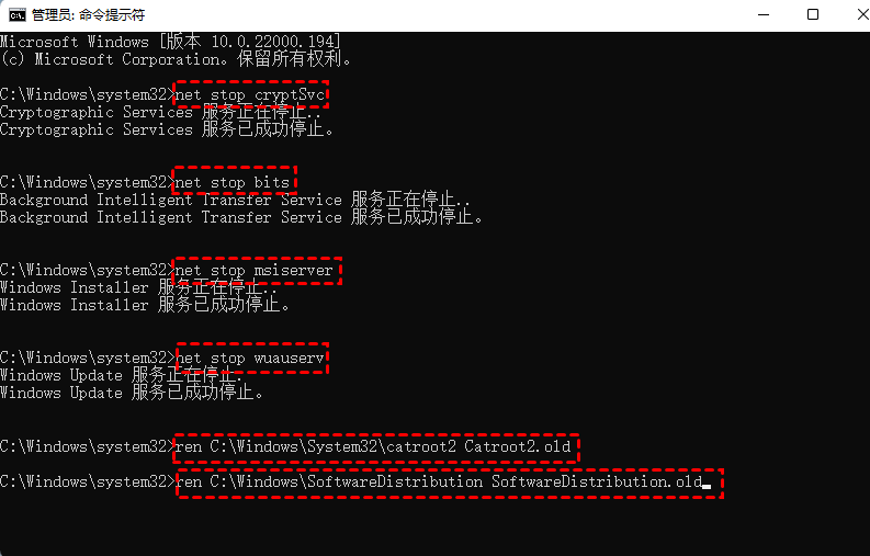 停止BITS、Cryptographic、MSI安装程序和Windows更新服务