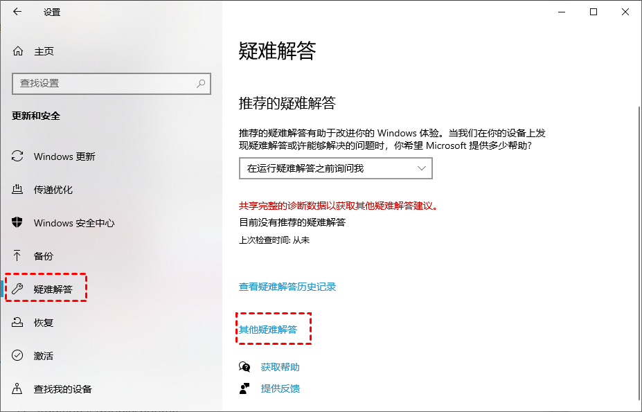 其他疑难解答