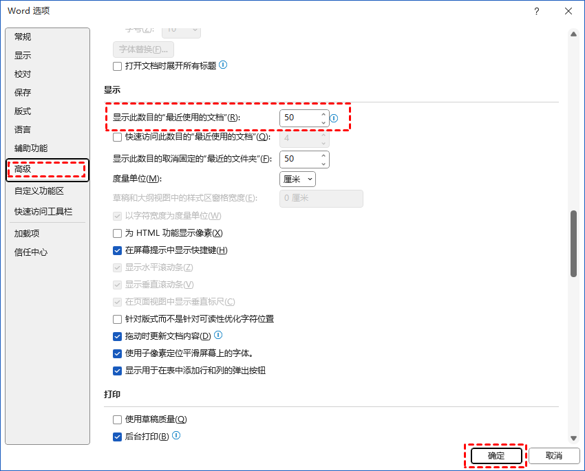 显示此数目的‘最近使用的文档数量