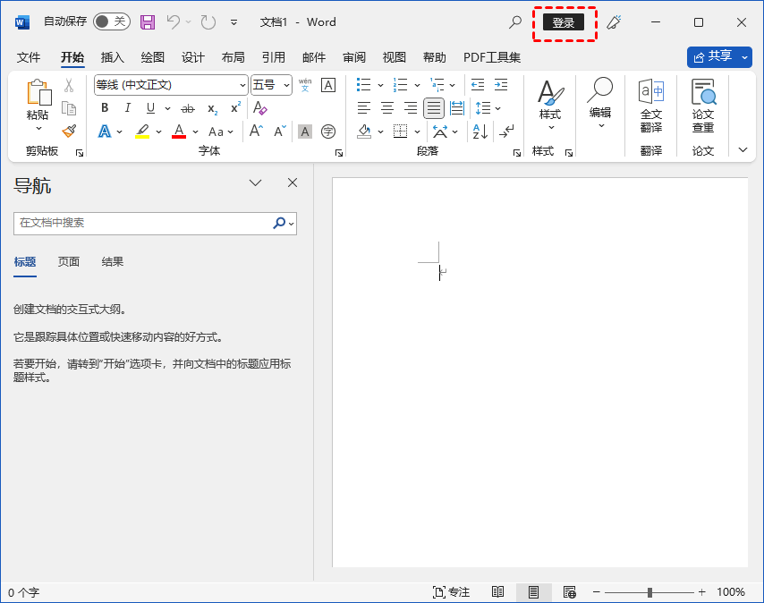 登录