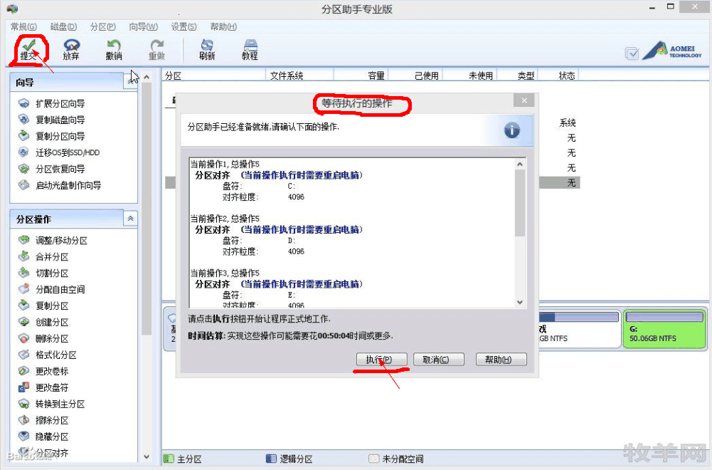 jiaocheng/images/align-without-losing-data/align-without-losing-data4.png