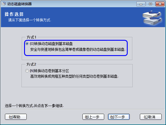 操作選擇
